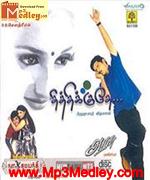 Thithikudhe 2003 song download